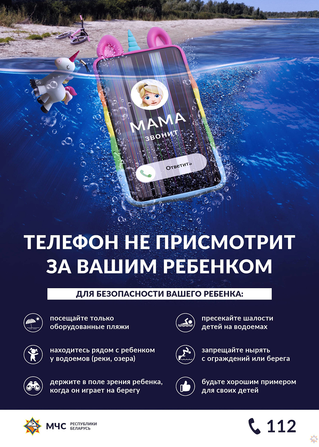 Дети - не взрослые! Не оставляйте их одних